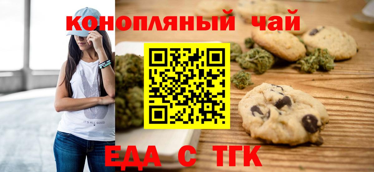 Зима  Печенье с ТГК марихуана  Вход с VPN 