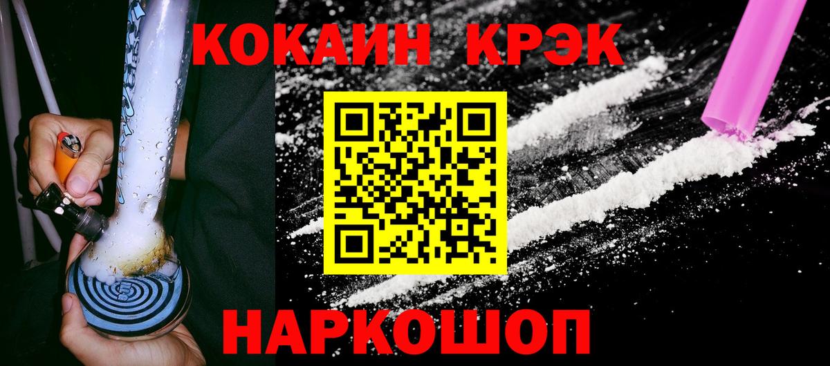 Зима  COCAIN  Cocaine Перу  Вход с VPN  где купить   Кокаин Эквадор 