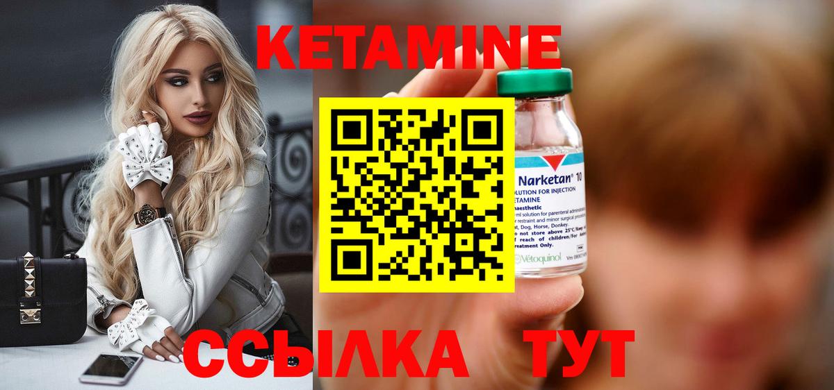 Кетамин ketamine Зима