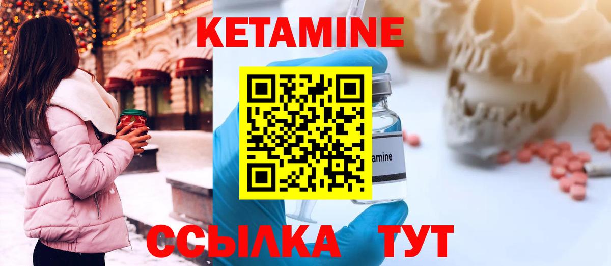 OMG ТОР  Кетамин ketamine  Кетамин VHQ  Вход с VPN  Зима 