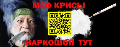 мефедрон мука Кунгур
