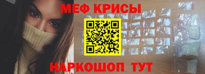 крисы Краснознаменск
