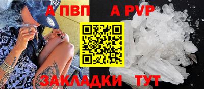 ALPHA PVP Кумертау
