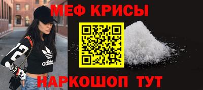 крисы Краснознаменск