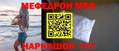 меф Краснодар