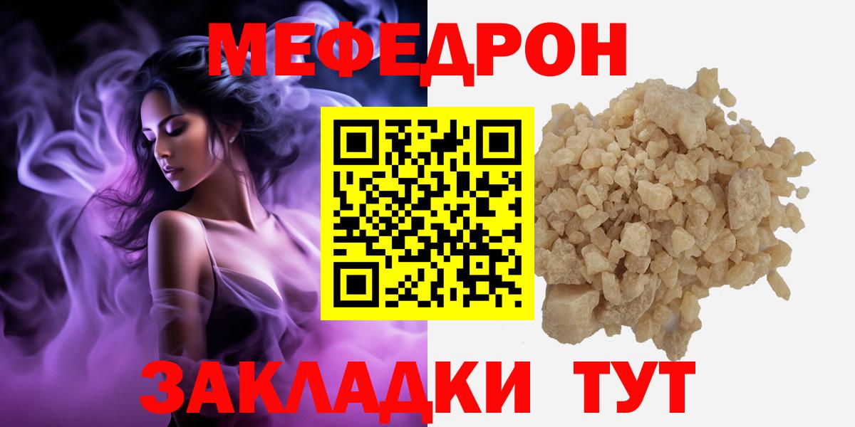 МЯУ-МЯУ VHQ  Вход с VPN  Зима  МЯУ-МЯУ  Меф mephedrone 