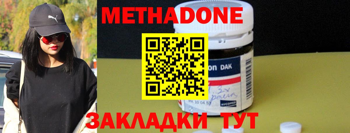 Зима  Метадон кристалл  Вход с VPN  МЕТАДОН белоснежный 