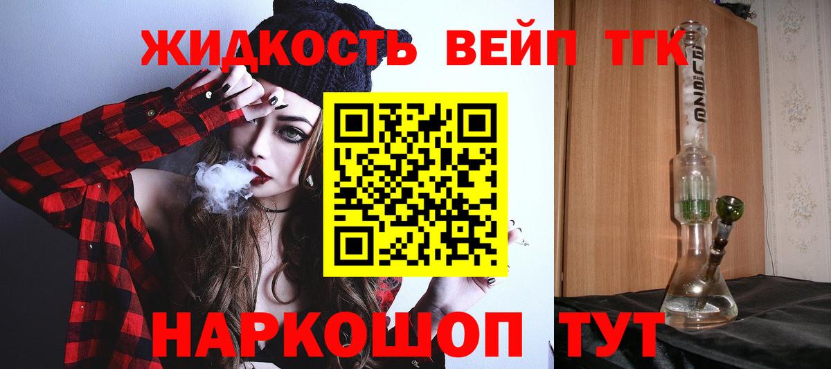 Дистиллят ТГК жижа  Вход с VPN  гидра ССЫЛКА  Зима 