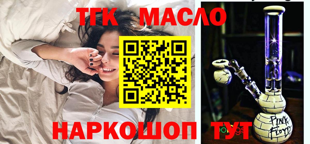 ТГК концентрат Зима